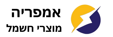 אמפריה מוצרי חשמל לוגו